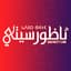 ناظورسيتي