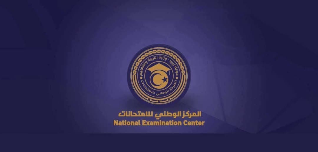 Ministry of Education Announces Secondary Results at 2 PM