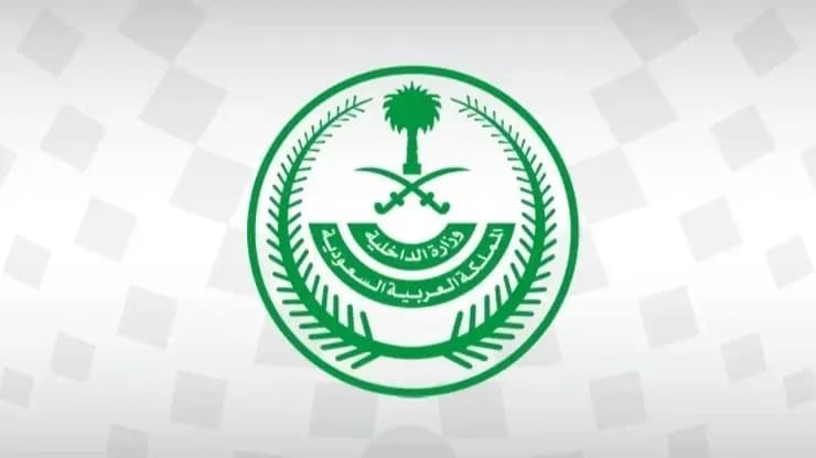Saudi Interior Ministry begins Touq Academy registration