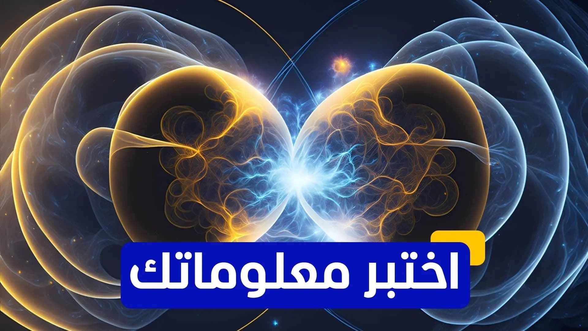 Which element is used in nuclear bombs