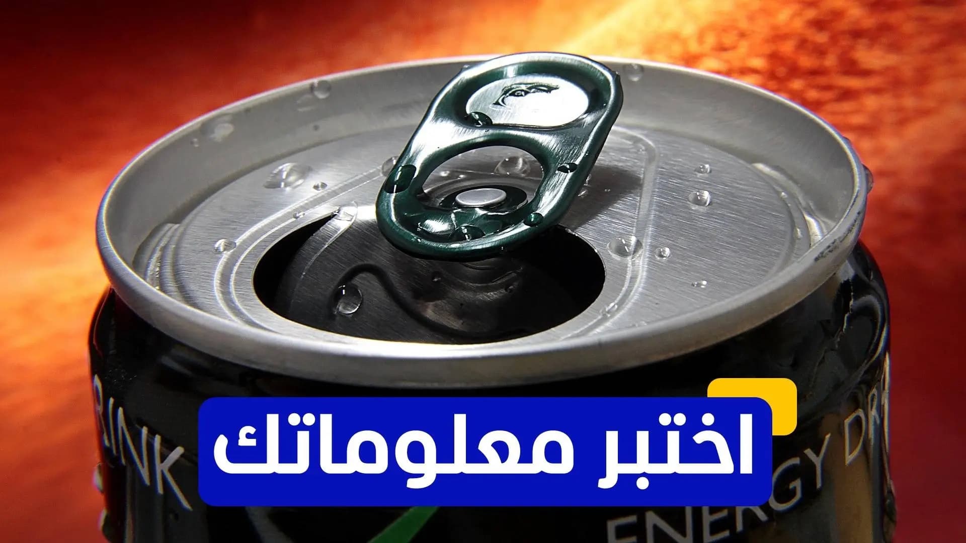 Who Owned the First Commercial Energy Drink