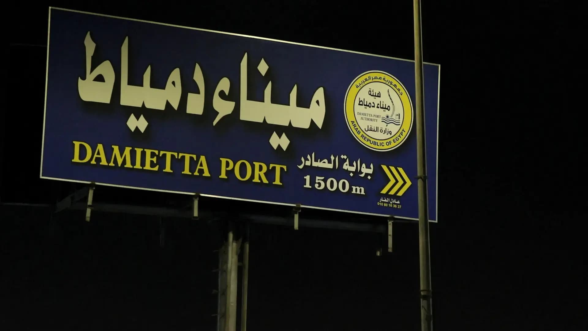 Egypt analyzes debris from Damaty Port drone strike
