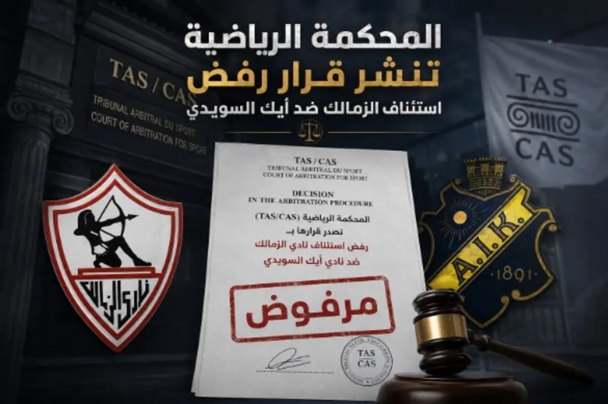 Zamalek registration halted over payments