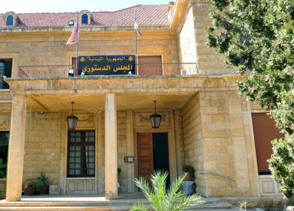 Constitutional Council: Quorum and Absences | Nidaa Al-Watan