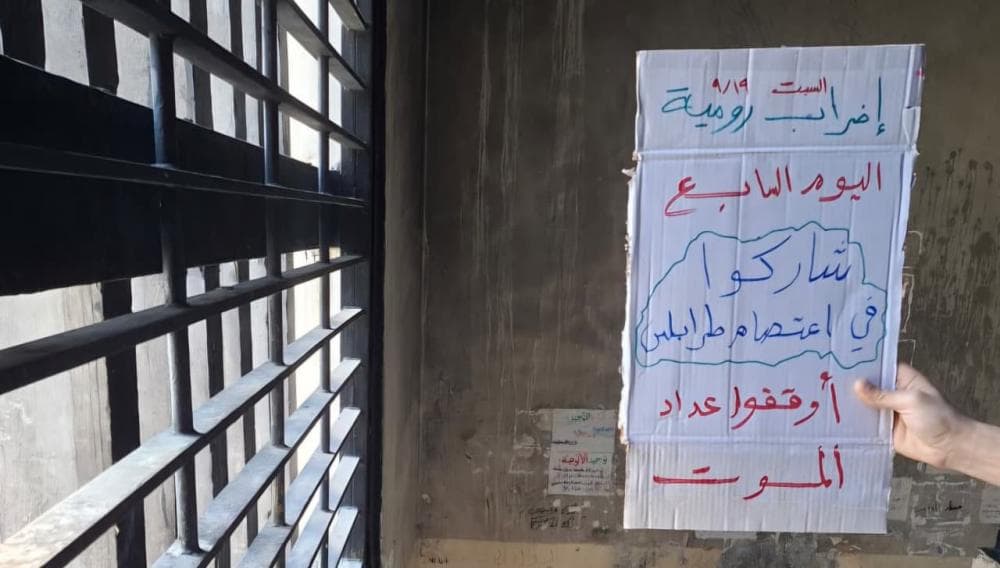 Rumia Prison Strike Continues Threatening Chronic Illness Patients | Nidaa Al-Watan