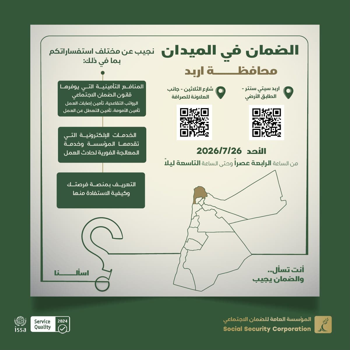 Social Security event in Irbid next Sunday