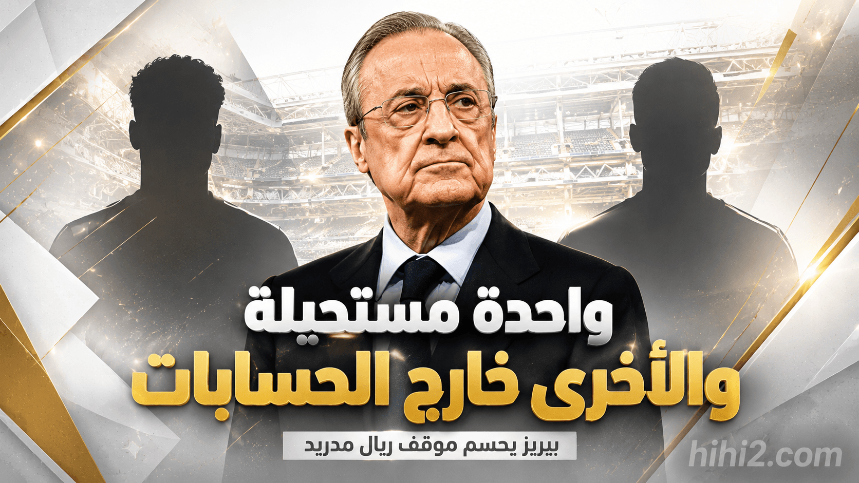 Real Madrid faces one feasible and one impossible deal