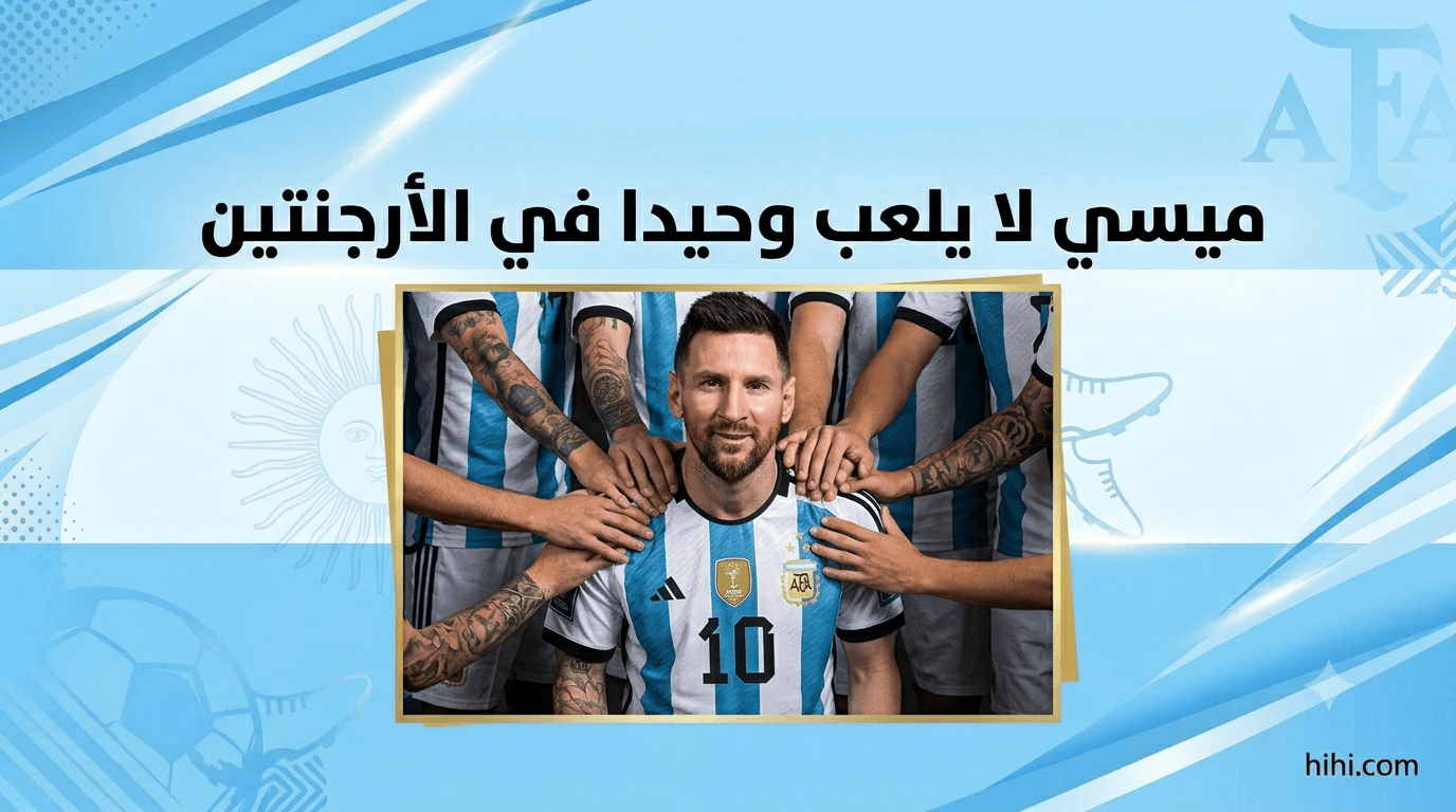 Argentina Beyond Messi