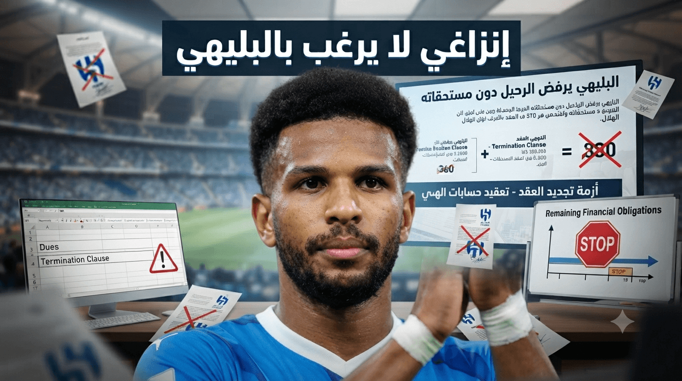 Al-Butayli finalizes Blue Wave's accounts