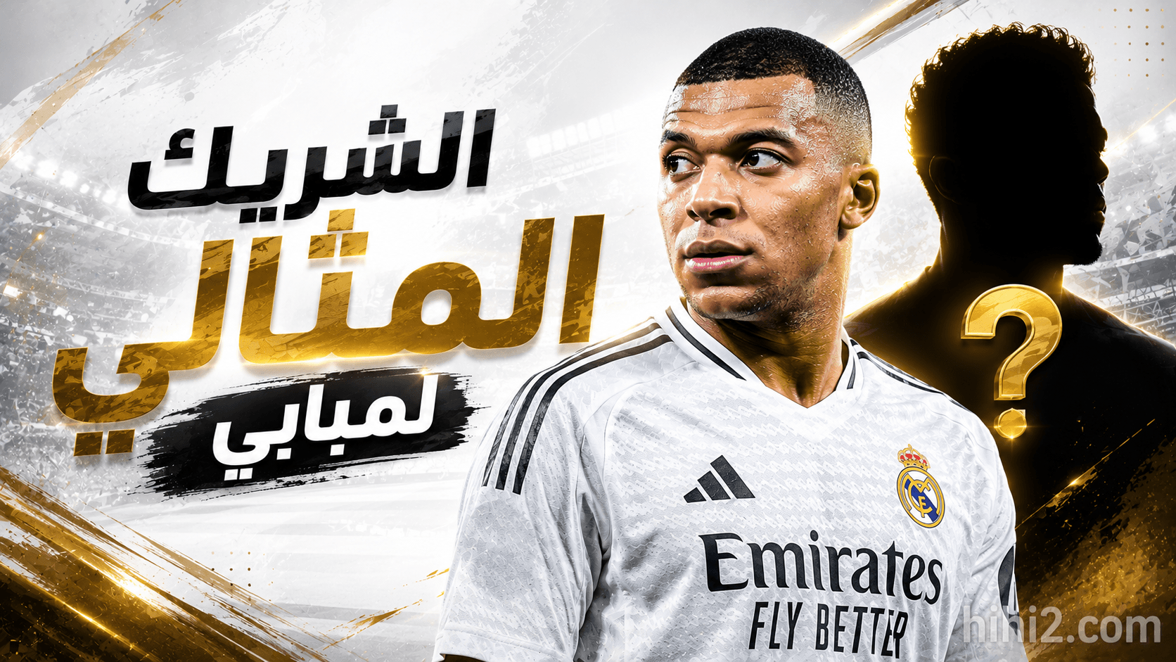 Ideal teammate for Mbappé season