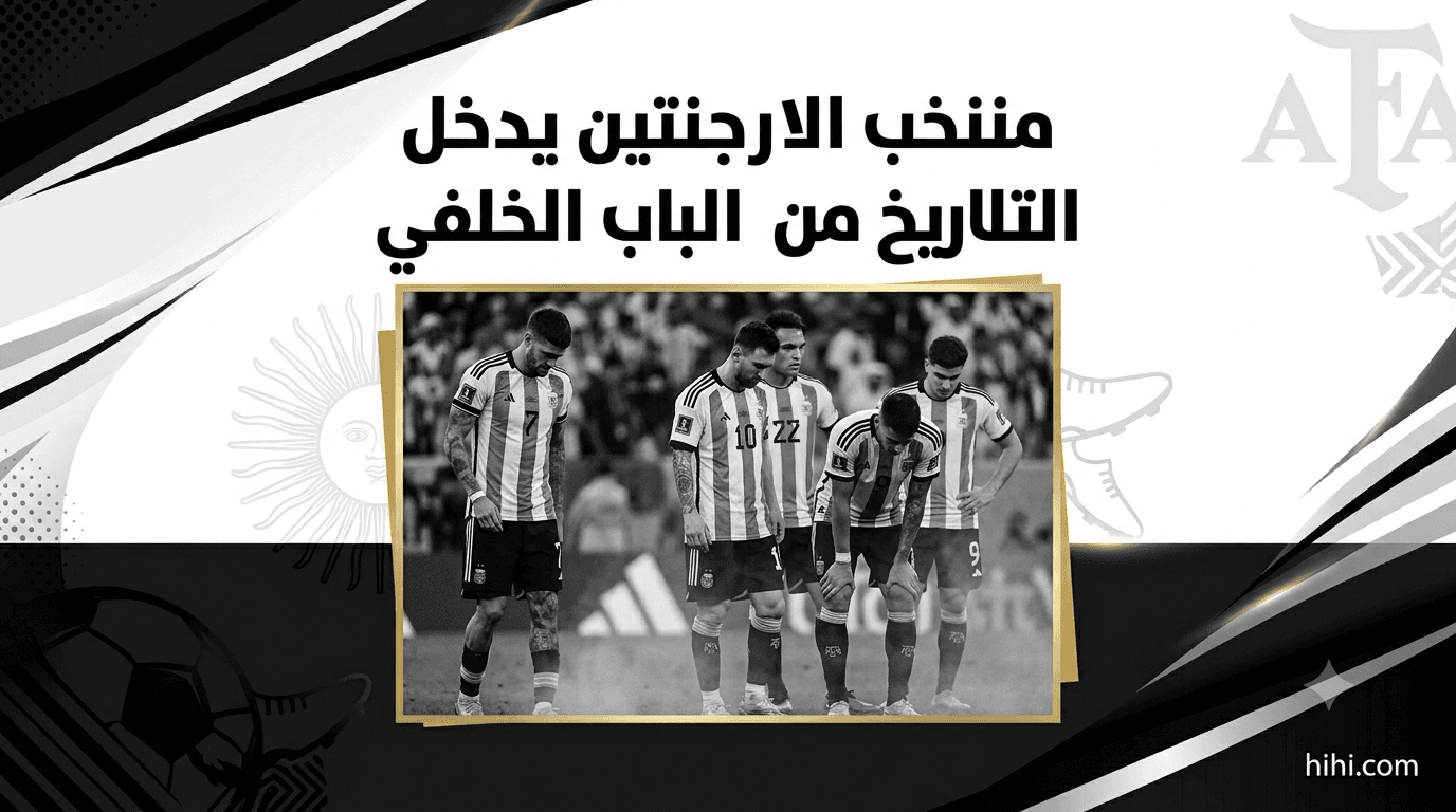 Argentina national team added to blacklist