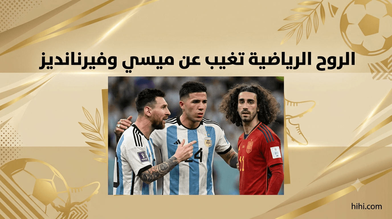 Messi's conduct towards Kokeira questioned