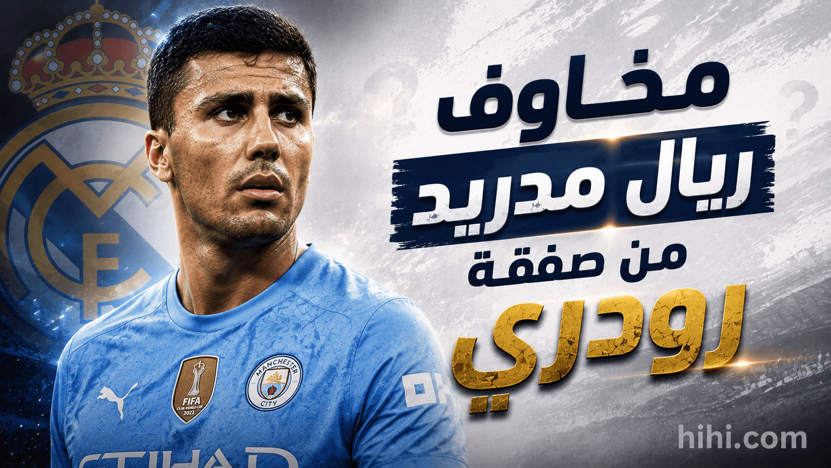 Real Madrid Has Three Issues with the Rodri Transfer