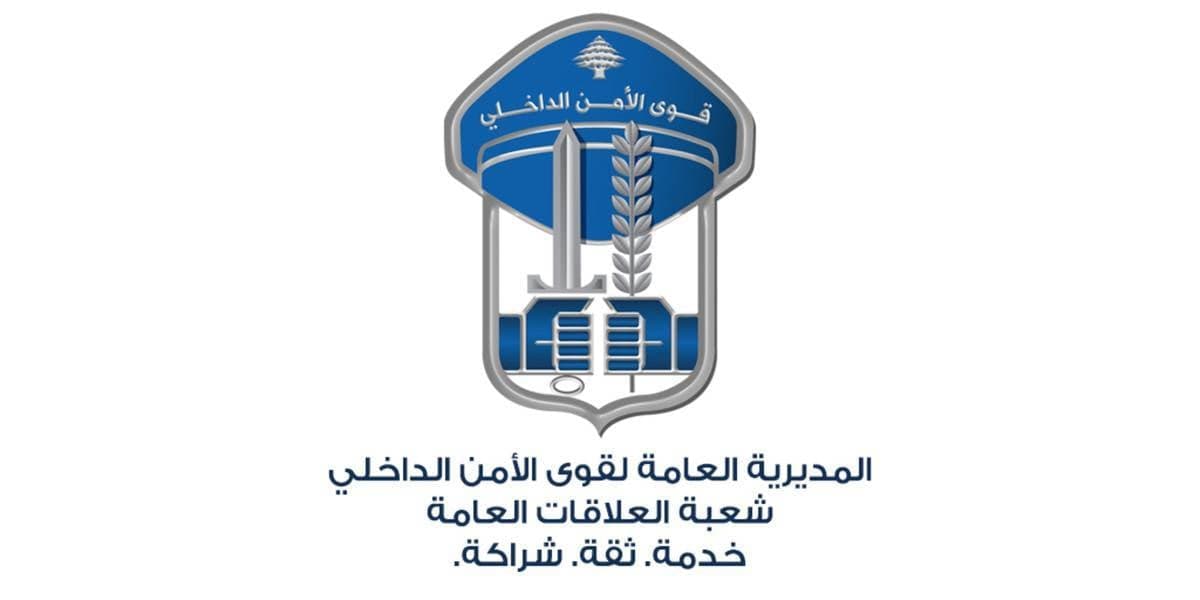 Security Forces Capture Fraudster Targeting Religious Figures