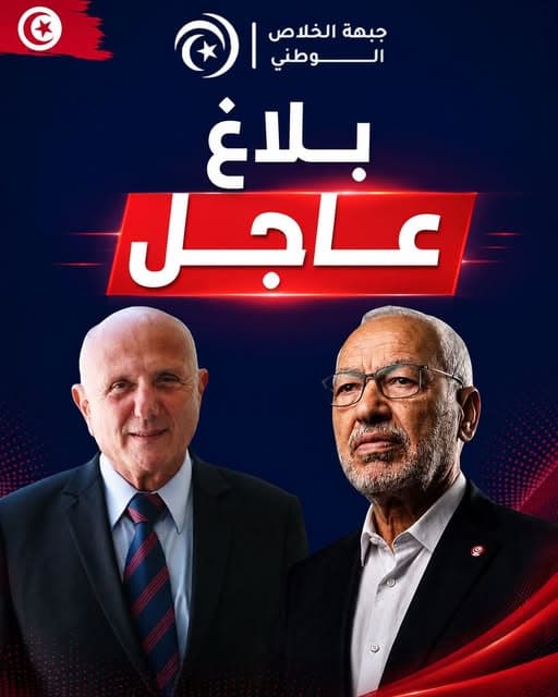 Tunisie Telegraph: National Salvation Front Reports Uncertainty on Ghannouchi and Shabi's Health