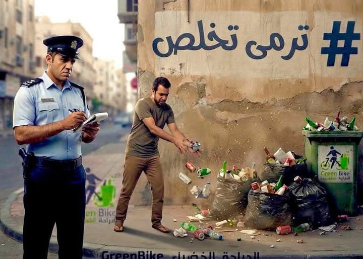 Tunisia Campaign Highlights Public Space Cleanliness