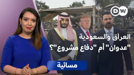 Baghdad, Riyadh, and Washington: Where is the truth