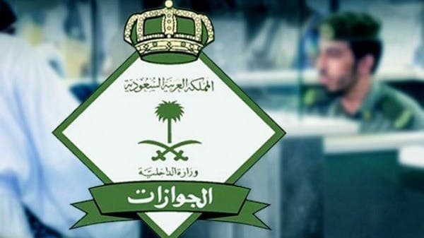 Saudi passports revoke 25,000 security violations