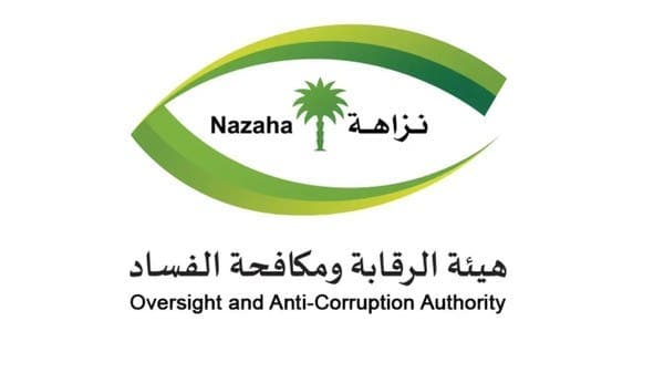 Saudi Integrity Suspends 15 Over Corruption