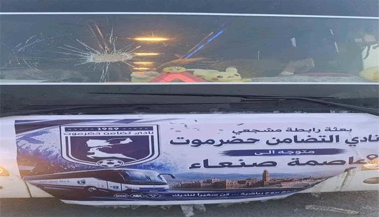 Yemeni Bus Attack Injures Officials