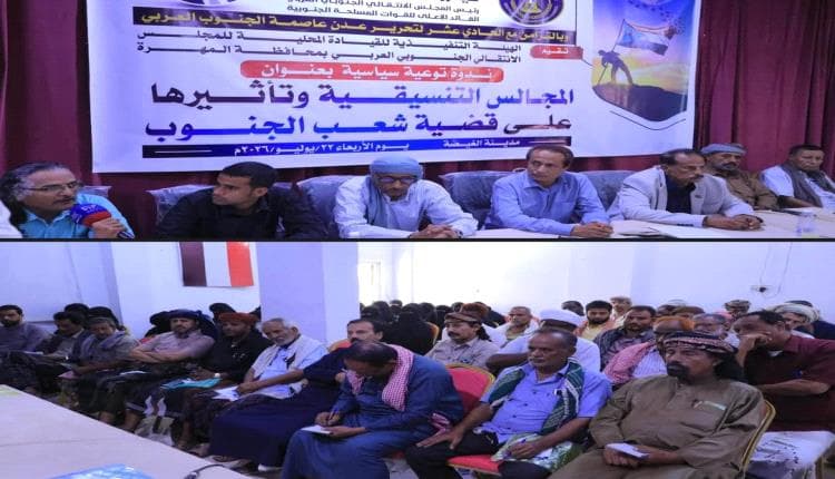 Hadhramout STC warns over Southern issue