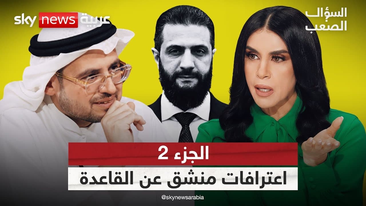 Sky News: Ahmad al-Shar’s Path from Prison to Presidency