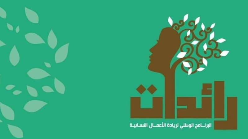Raedat Program 2026 Applications Open