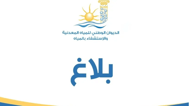 Department of Mineral Water Appoints New Head