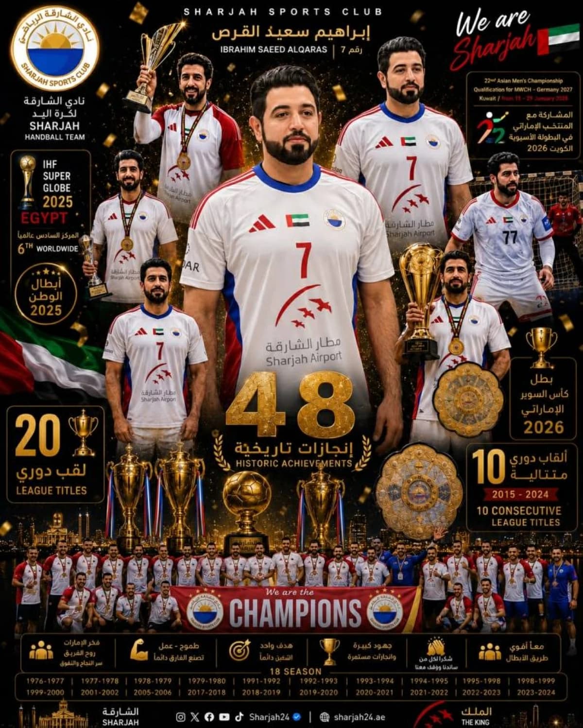 Al Qaras leaves Al Sharjah after 23 years