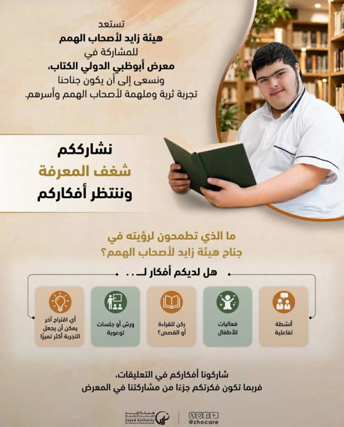 Passionate efforts boost Abu Dhabi Book Award