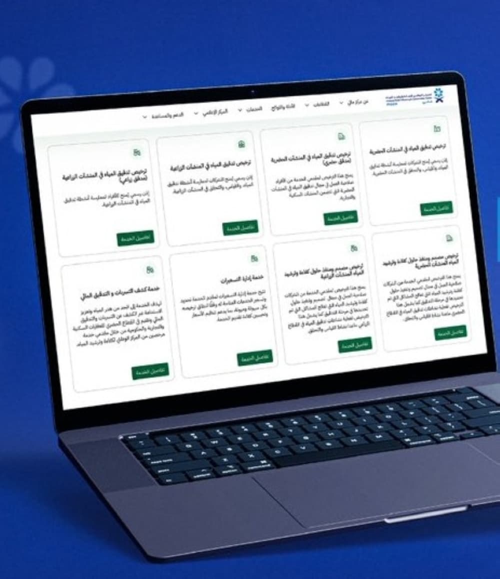 Unified platform for water licenses