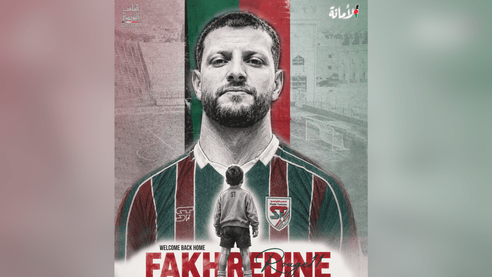 Tounsi Signs with Fakhreddine Ben Youssef
