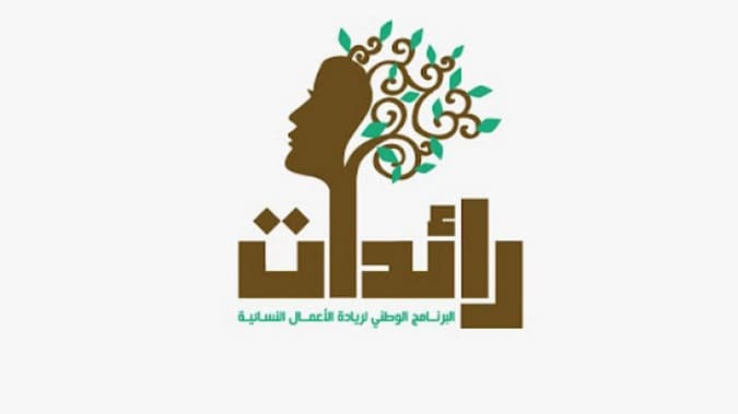 Raa'idat Program Open for Project Initiatives