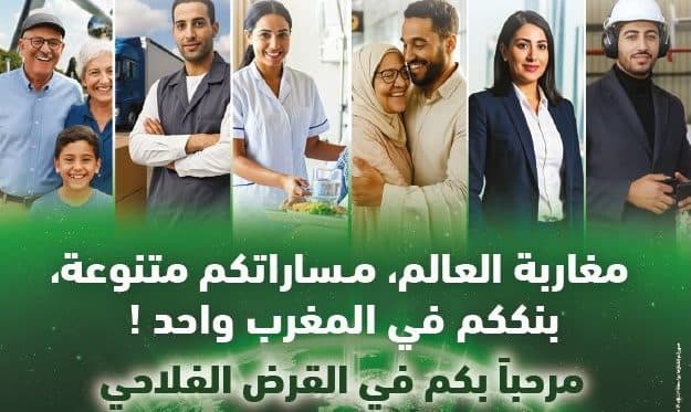 Bank Al-Falih Enhances Support for Moroccans Abroad