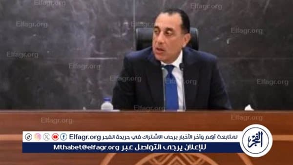 Council of Ministers approves 12 decisions including remote work