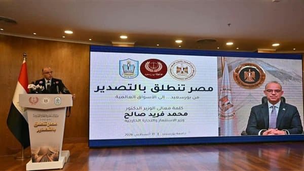 Egypt's Investment Minister and Port Said Governor launch second phase of Export Initiative