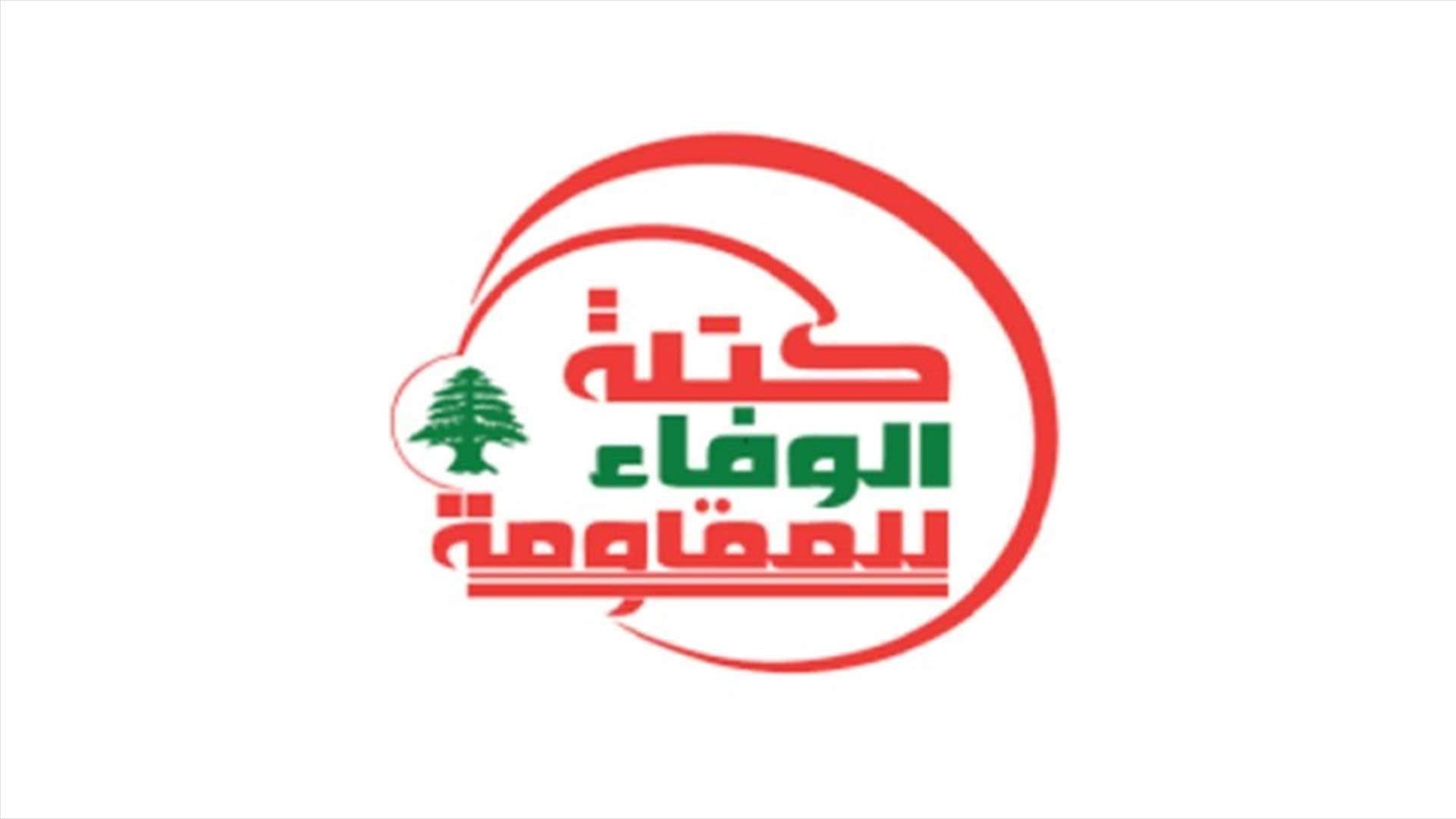 Resistance Bloc Alleges Unmet Sovereign Goals in Washington Visit