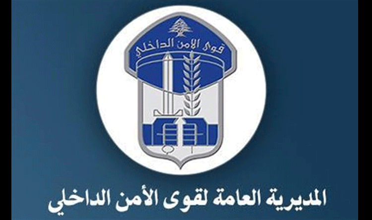 Security Forces deny explosive discovery in Ayn al-Mriesa