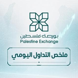 Palestine Exchange Jerusalem Index ends higher