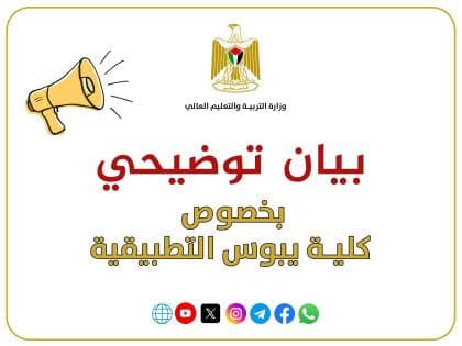 Ministry clarifies on Yabous College
