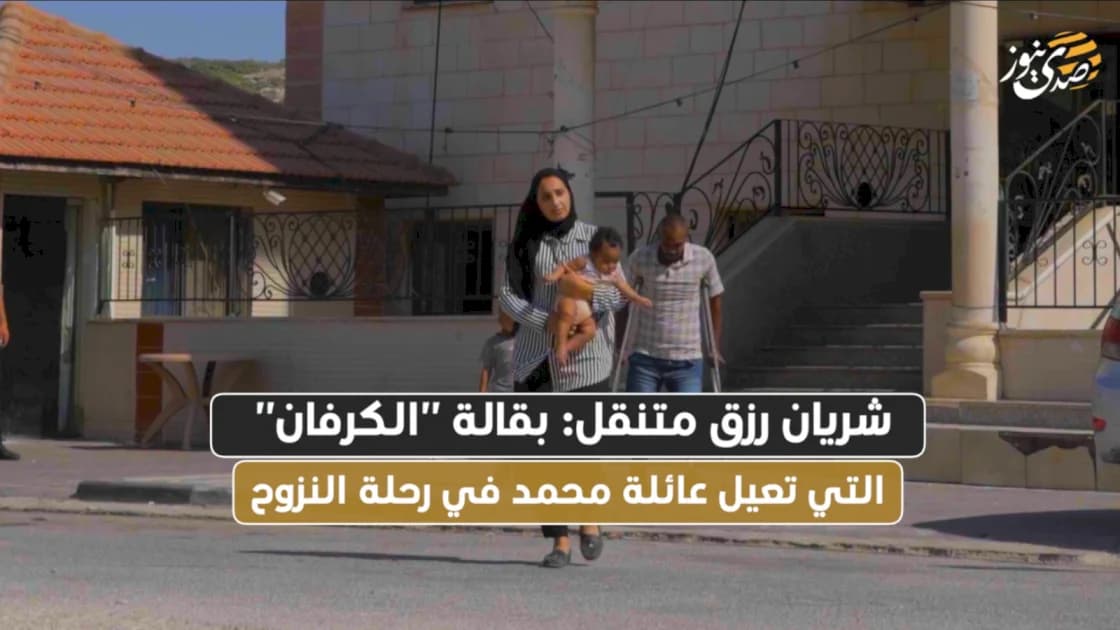 Caravan Grocery Aids Muhammad's Family