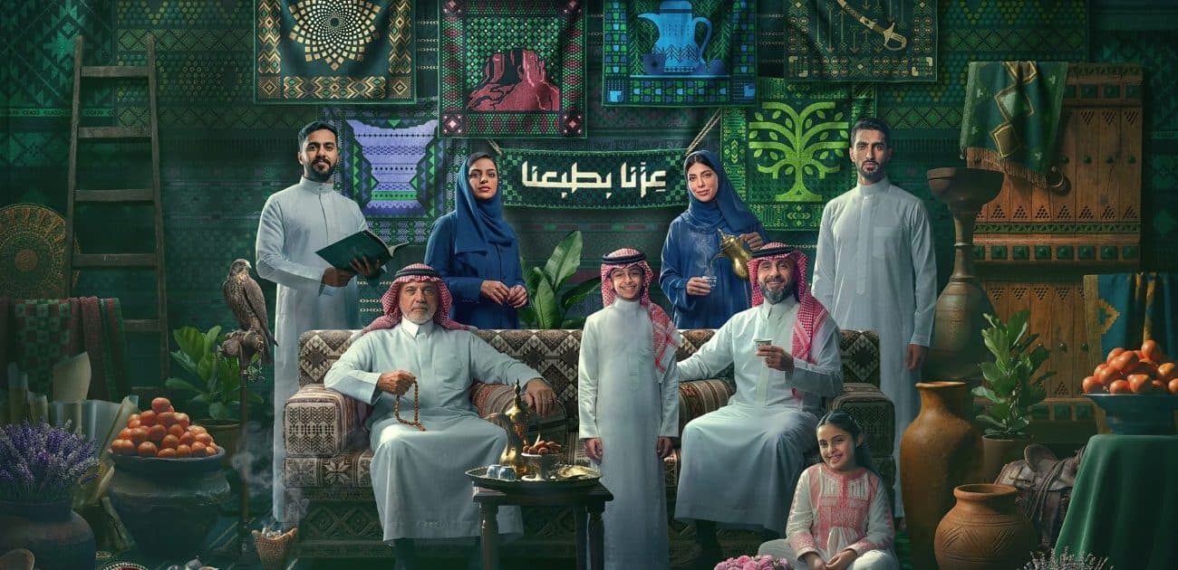 General Entertainment Authority Reveals 96th National Day Title